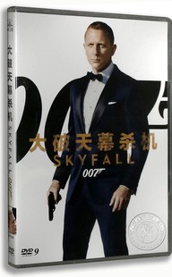 高清碟片 007大破天幕杀机DVD 丹尼尔克雷格 空降危机D9 电影 正版
