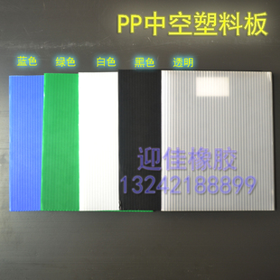 颜色万通隔子双壁防静电珍珠瓦楞板 周转箱中通塑料板材 PP中空板