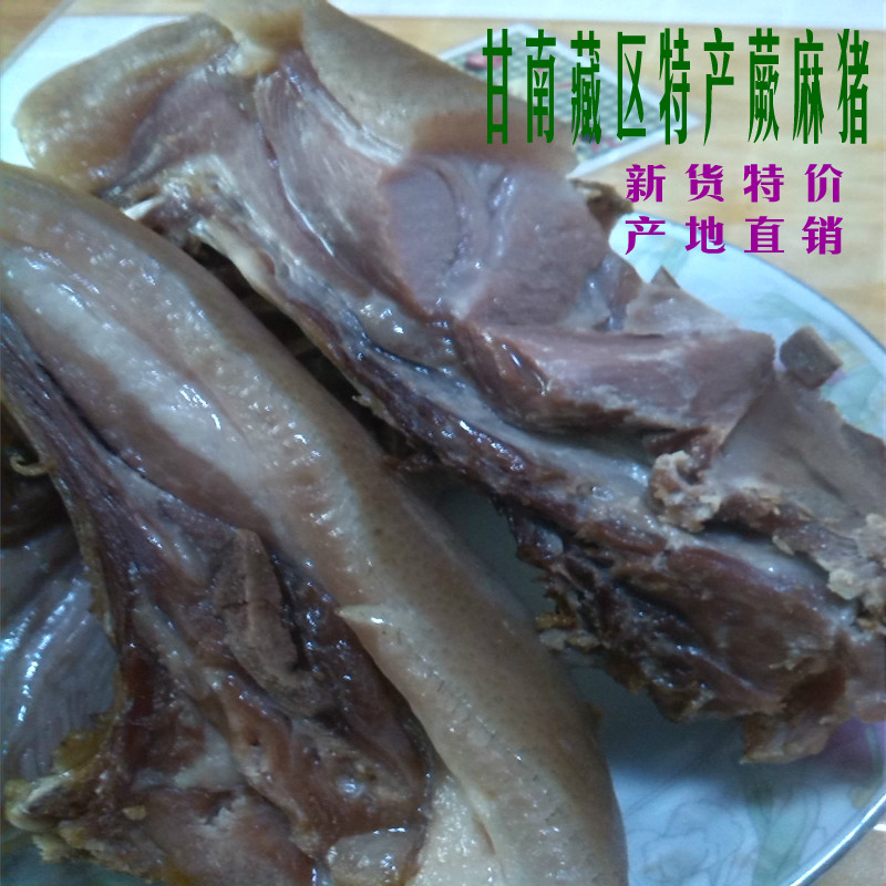 甘南藏区特产风干蕨麻猪腊肉散养藏香猪高原扎尕那黑猪甘肃农产品