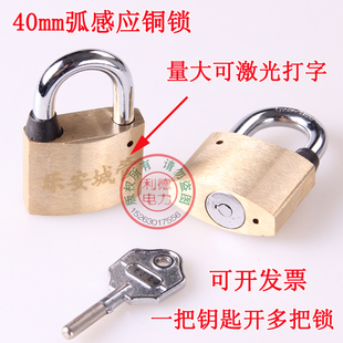 防撬 磁性钥匙通开挂锁 大铜锁 昆仑锁具 电力表箱锁 磁感应铜锁
