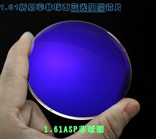 好迪眼镜1.61非球镜片 防蓝光近视眼镜片 2片价 防辐射镜片眼睛片