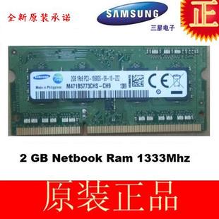 CH9 10600S三星2G DDR3 1333笔记本内存条M471B5773CHS PC3 原装