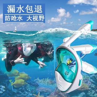 器浮潜 备防雾面镜全干式 速发泳镜可呼吸宝潜水面罩成人儿童游泳装