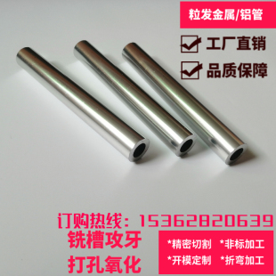 6063铝管型材铝圆管铝合金管子外径20 6061 推荐
