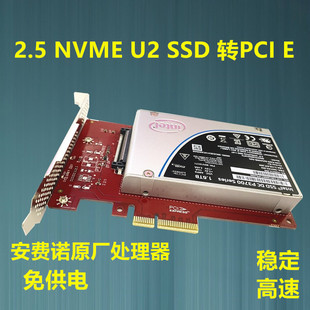 U2转接卡SSD固态硬盘转PCIE 转接卡 全新安费诺处理器 U.2转PCIE