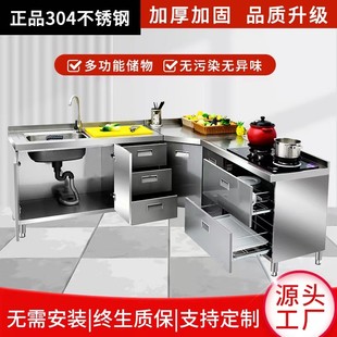 全304b不锈钢厨房橱柜定制整体家用灶台柜橱柜一体成形水槽柜成品