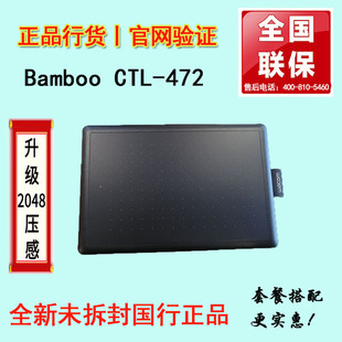 Wacom数位绘图板CTL472绘图板Bamboo绘图板电脑绘画板手写学习绘