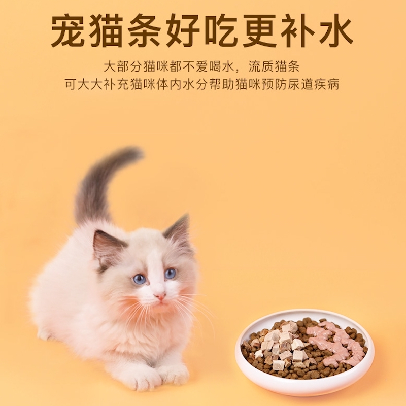 宠熙猫条猫咪零食罐头成猫幼u猫妙鲜湿肉粮包营养宠物零食14g