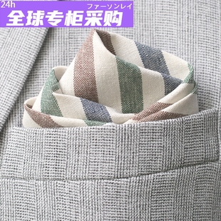 日本FS设计款 100棉西服胸D口袋巾男士 小方巾冷淡色 西装