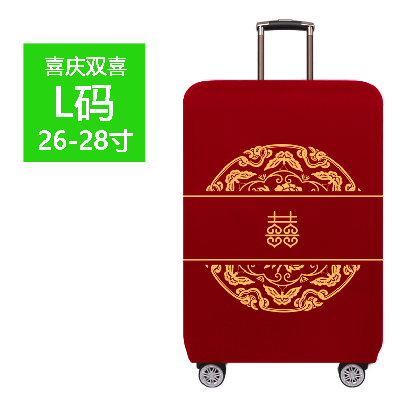 皮箱防尘罩24 红色行李箱罩结婚套旅行箱保护套喜字拉杆箱密码 新品
