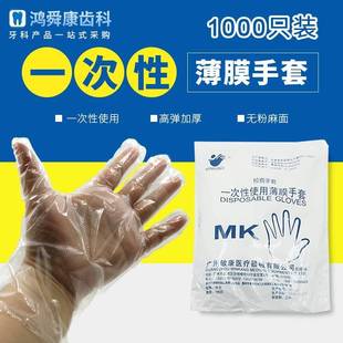 disposable 速发Disposable film thin Minkang gloves