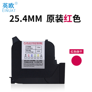 销品308大喷头墨f盒 机喷码 喷码 大 254mm生产日期打印墨盒打印打码
