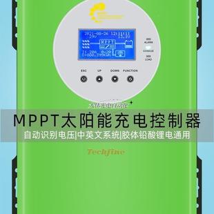 MPT太阳能控制器光伏P板发电0A10A自动J适应12V24V48V铅酸锂 青冀