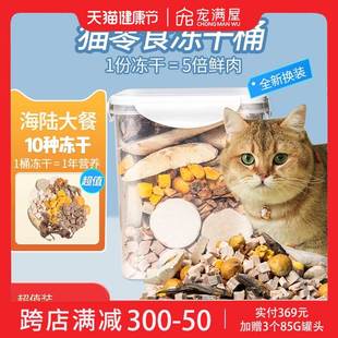 厂家猫咪冻干零食混合全家桶鸡胸肉营养增肥补钙小鱼干成幼猫主食