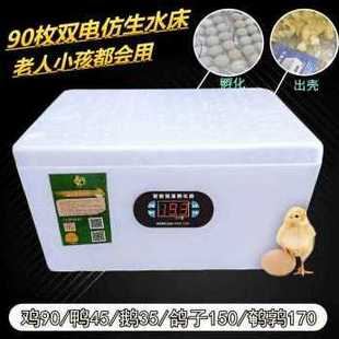 厂销新鸡46枚箱孵化器全自动机鹅家用卵鸭温智能枚蛋小型孵化水品