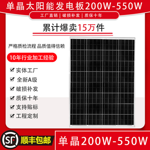 4300W太阳能发电板12V充瓶硅50瓦K电电板24v电池家用离网