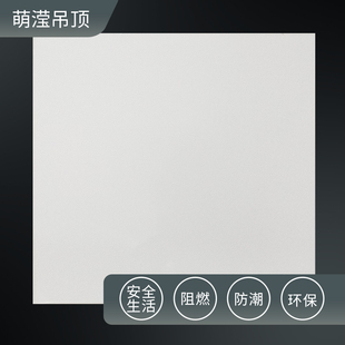 重庆硅钙板吊顶厂家防火石膏板矿棉板防水集成硅酸钙.板上门安装
