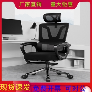人体专用椅商用公司电竞椅椅子家用工学椅舒适 厂家直销电脑椅