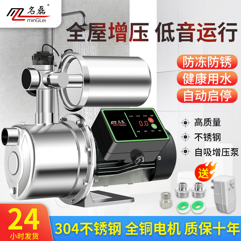 不锈钢自吸泵全自动家用水井220v自来水增压泵静音喷射泵抽水泵机