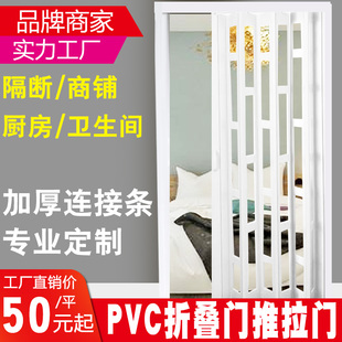 推荐 PVC折叠门推拉门 隔断客厅阳台卫生间隐形商铺 厨房门免打孔