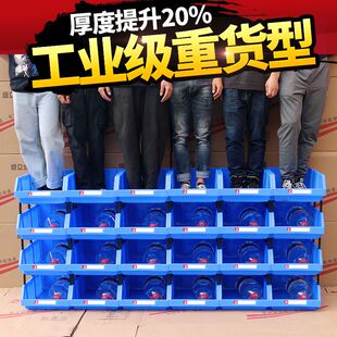 新品 货架斜口分类零件盒组合式 件盒塑料盒螺丝盒工具箱收 物料盒元