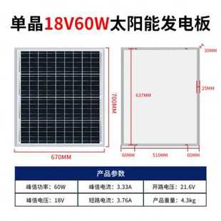 促充电晶电太阳能i电池板太阳能板W发1024v12v多光伏板家用工程销