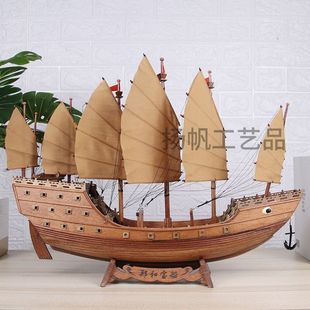 饰船模型摆件木 装 郑和宝船c模型下西洋一帆风顺帆船摆件实木中式