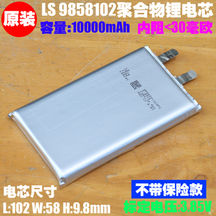 9858102聚合物锂电池 适用小米移动电源内置电芯 3.8V10000mAh