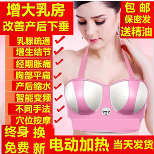 丰胸仪胸部按摩器增大乳房乳腺疏通揉捏变大懒人神器产品改善下垂