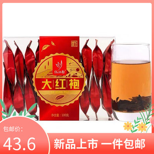忆江南茶叶原特产乌龙红茶大红袍100g一级武夷岩茶塑盒20包独立装