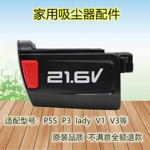 21.6V电池组件配件BP21620D lady 无线吸尘器P5S 适用美