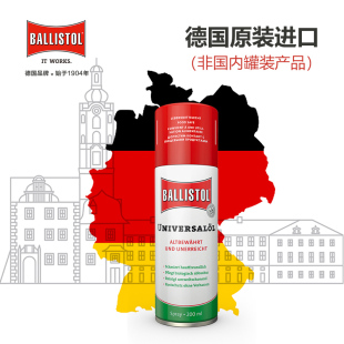 金属润滑喷剂德国Ballistol强力清洗液螺丝螺母等松动防锈油喷剂