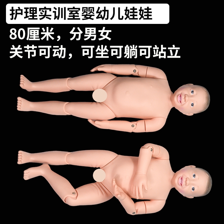 3岁仿真娃娃 婴幼儿保健护理实训室n教学模型娃娃80厘米幼儿模型2