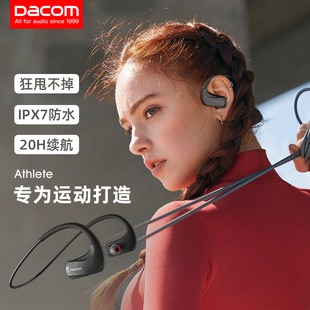DACOM 无线耳塞式 健身头戴脑后式 双耳Vivo苹果Oppo手机通用可接听电话音乐 ATHLETE运动型蓝牙耳机跑步挂耳式