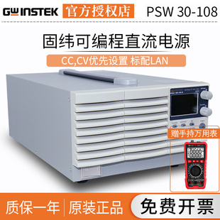GIWNSTEK固纬PSW 1080W可编程直流电源30V 108 108A