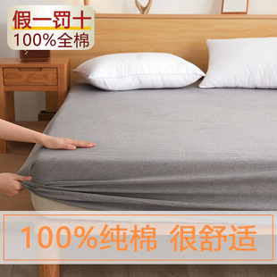 床笠单件全棉1.8m床垫席梦思保护罩床垫套纯棉床单防尘罩床罩定制