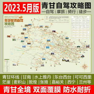 2023西北青海甘肃大环线茫崖敦煌张掖西宁兰州甘南线自驾攻略地图