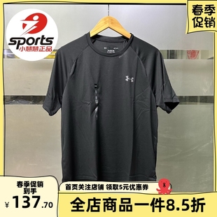 安德玛 运动短袖 速干 T恤1326413 男子健身篮球训练跑步