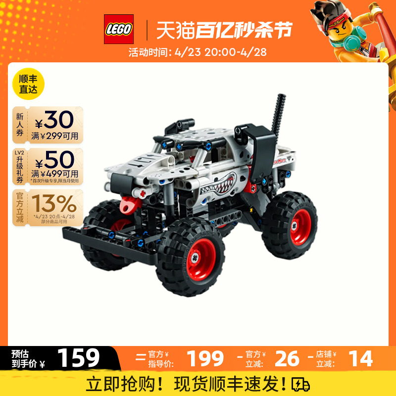 42150机械组猛犬卡车模型积木男女孩玩具礼物 乐高官方旗舰店正品