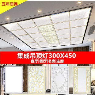 厨房卫生间吸顶灯30X45 嵌入式 集成吊顶灯led平板灯300X450