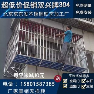安全防护栏防护窗防盗网防护网半截栅栏围栏 北京304不锈钢防盗窗