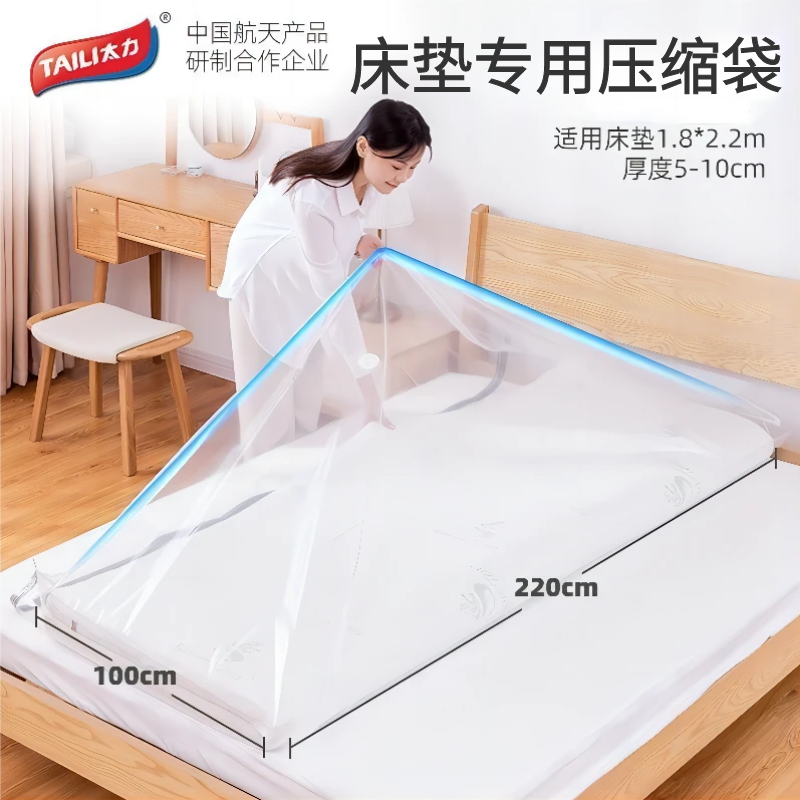 太力床垫专用压缩袋乳胶床垫被子收纳袋透明防尘防潮整理袋打包袋