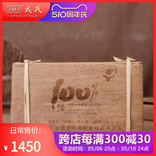 普洱茶老熟茶砖500g干仓 100% 勐库戎氏2013年