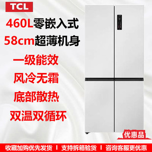 UQ460升家用冰箱超薄零嵌入四门无霜智能双变频优惠品 R460T9 TCL
