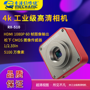 三目显微镜HDMI摄像头5100W可拍照录像连电脑 4K高清显微镜相机