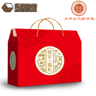 定制通用春节年货包装 盒食品海鲜特产干果红枣干货酒店礼品盒 包邮