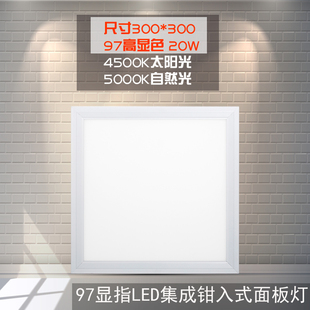 RG0护眼厨房灯吸顶灯集成吊顶平板面板灯高显色RA98自然光无频闪