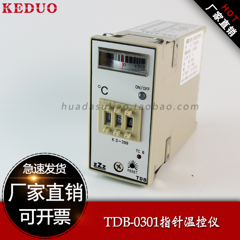 TDB 0301 TDE K399指针温控仪温度控制器干燥烘箱注塑机控温仪拨码