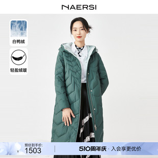 NAERSI 外套冬新款 绿色气质显高中长款 娜尔思鸭绒防寒羽绒服长袖