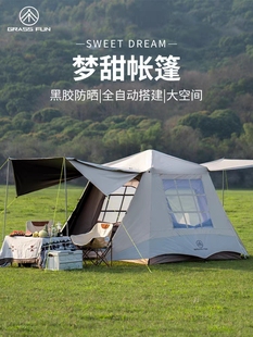 折叠双层防暴雨铝合金家庭旅行野外露营休闲 帐篷户外全自动便携式